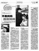 佑一不是妈妈的话漫画